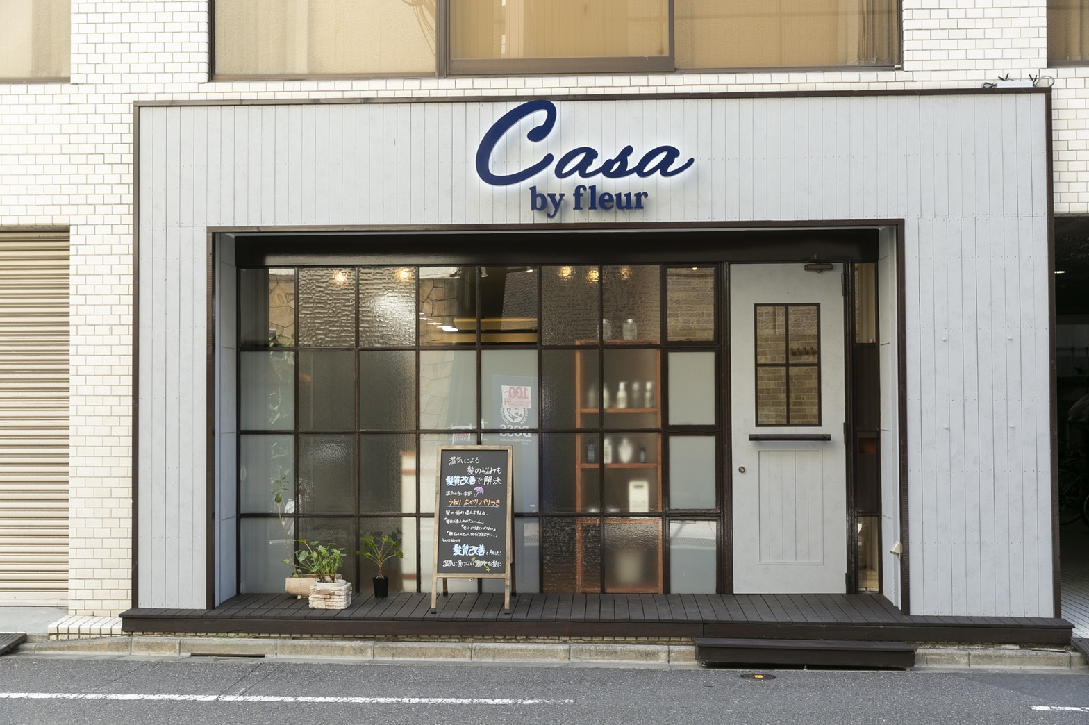 Casa by fleur 本郷店 文京区 美容室 髪質改善ヘアエステ専門店